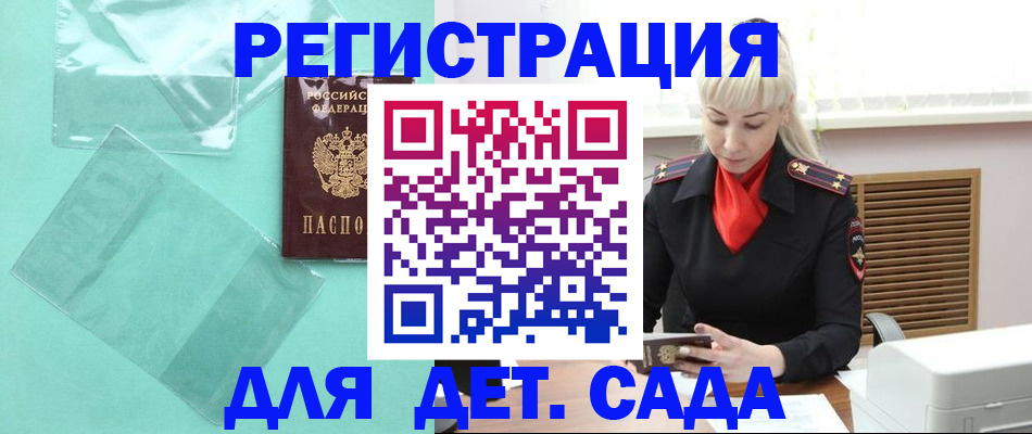 регистрация для школы в Сосновке