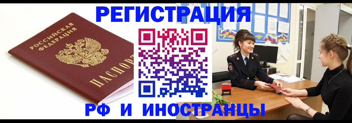 прописка ребенка в Сосновке