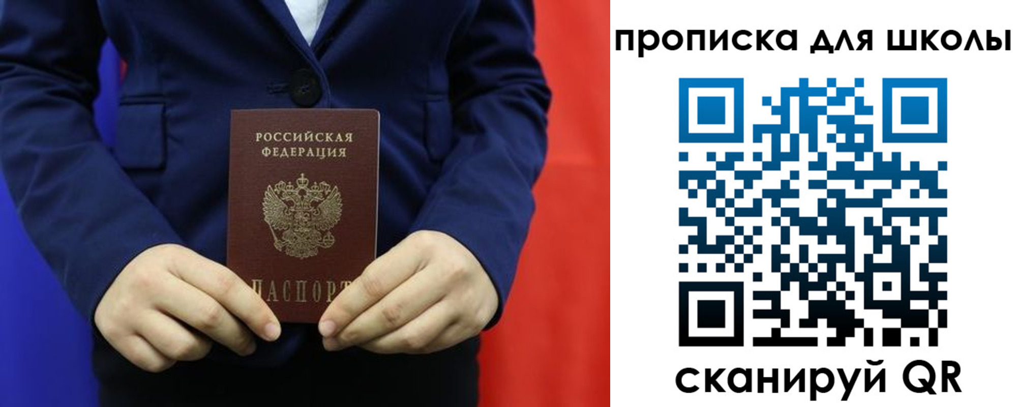 временная регистрация для всех в Сосновке