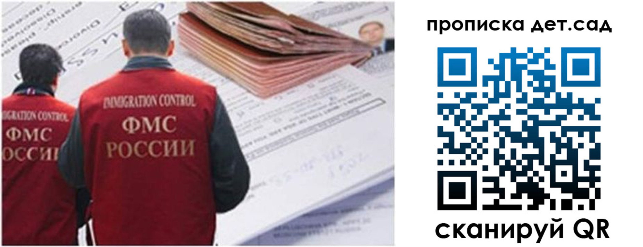 прописка иностранных граждан в Сосновке
