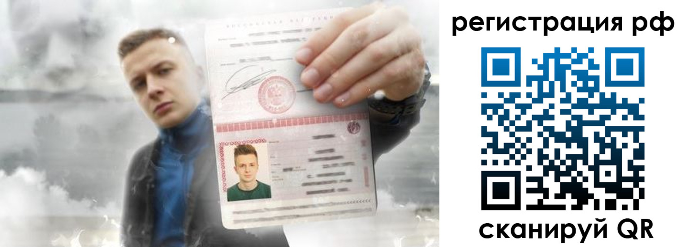 временная регистрация для школы в Сосновке