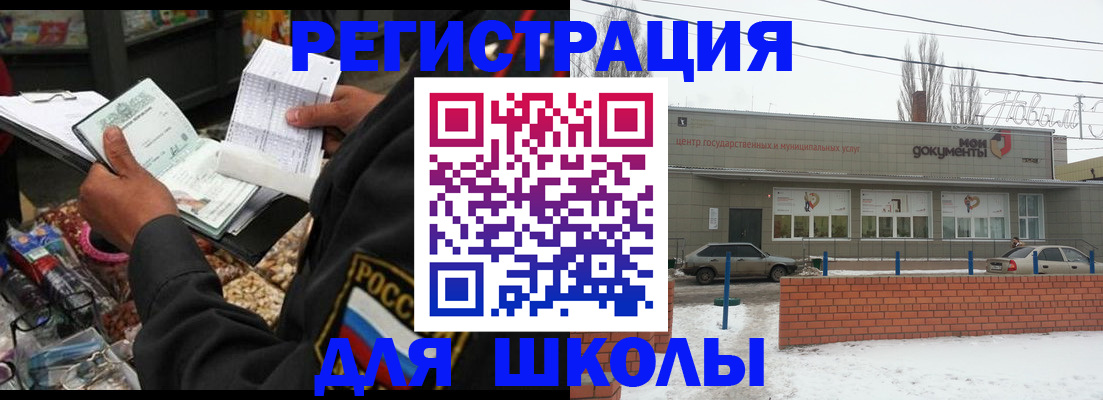 временная регистрация надежно в Сосновке
