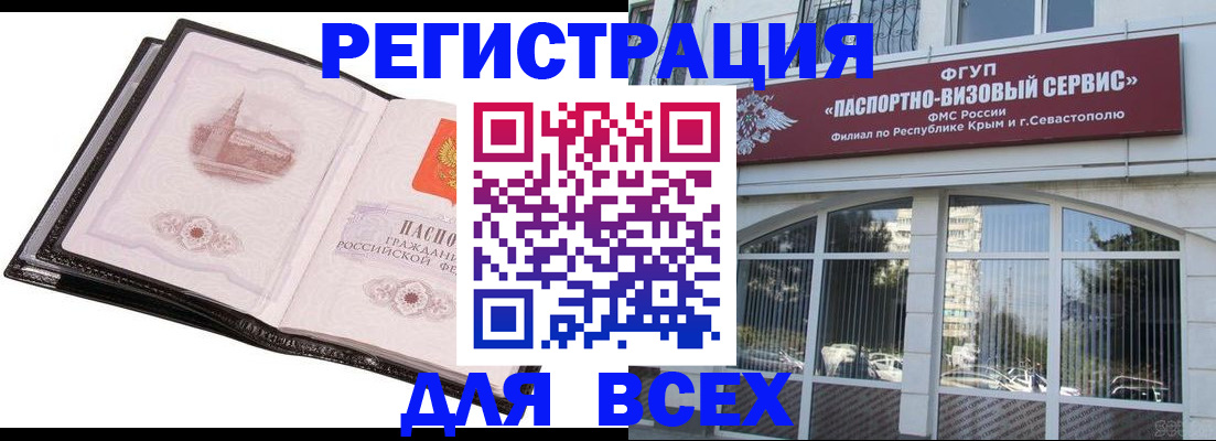 временная регистрация недорого в Сосновке