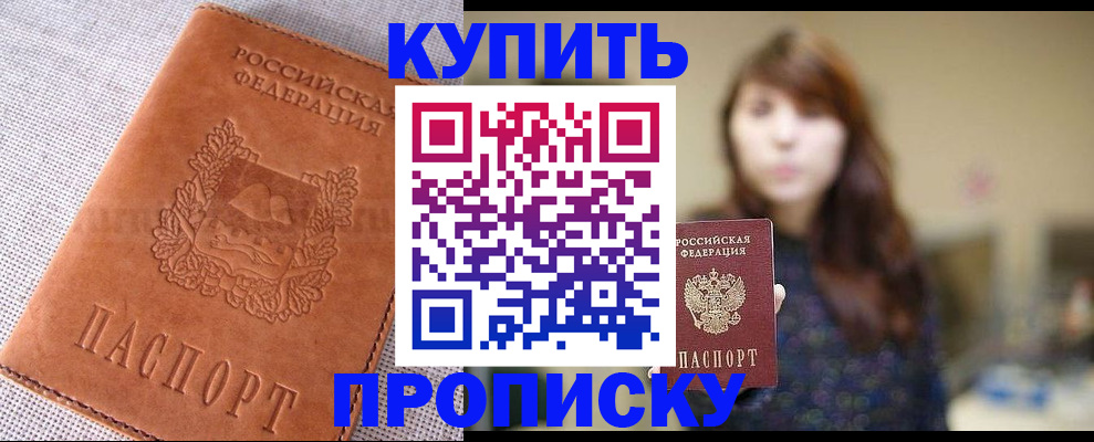прописка поиск в Сосновке