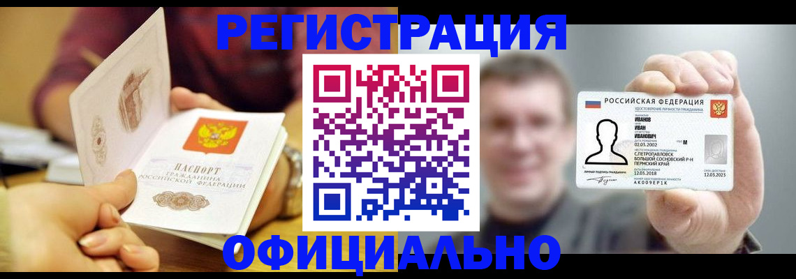 где прописаться в Сосновке