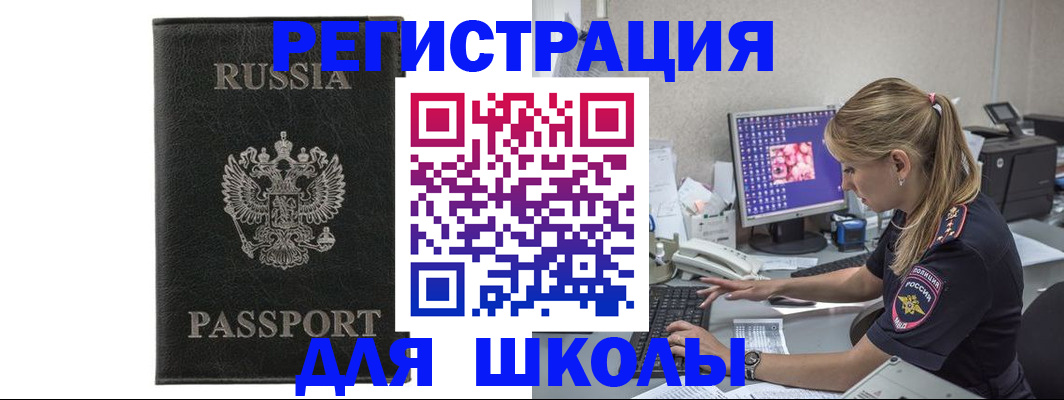 где прописаться в Сосновке