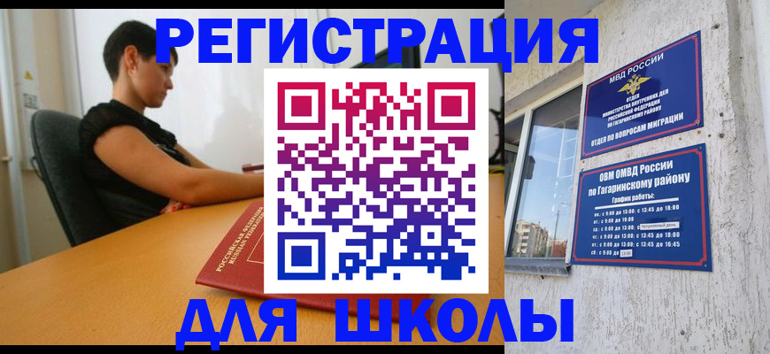временная регистрация адрес в Сосновке