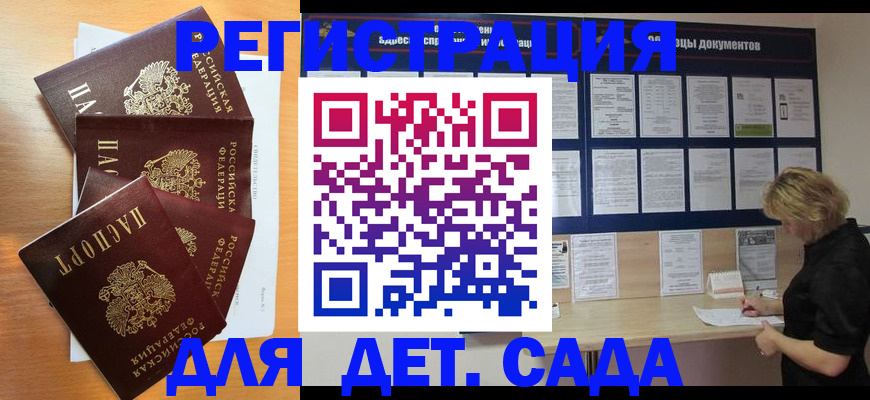 регистрация для школы в Сосновке