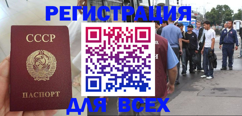 прописка паспорт в Сосновке