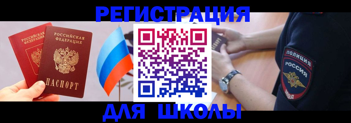 прописка 2025 в Сосновке